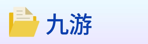九游 Logo